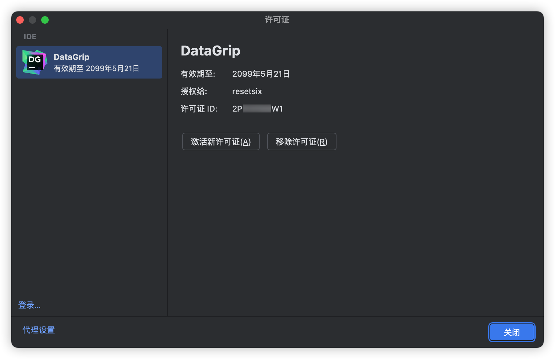 Datagrip实测(单独)