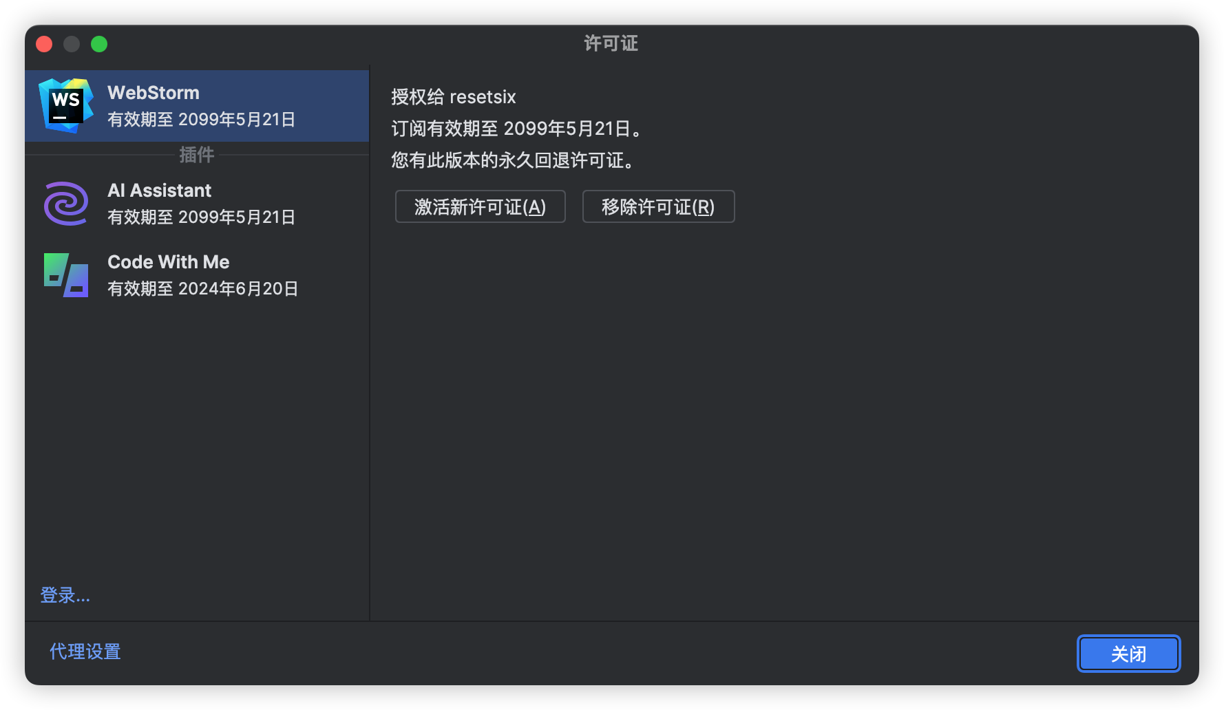 WebStorm实测(单独)